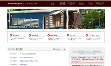 WordPressサイト制作